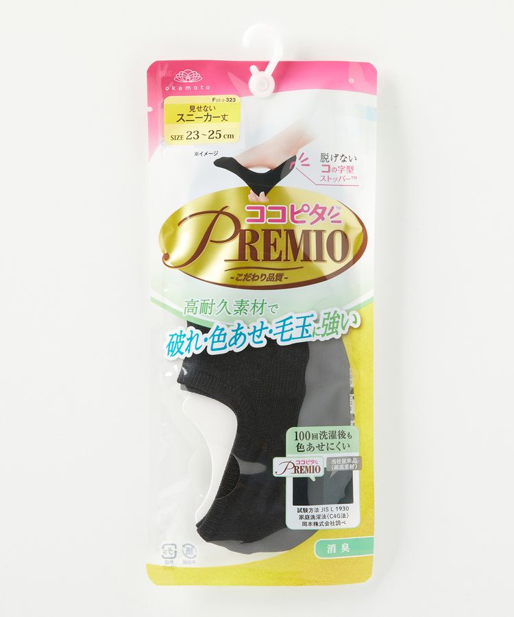 ココピタ プレミオ レディース スニーカー丈 無地